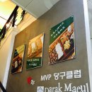 MVP당구클럽 2 이미지