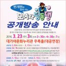 EBS모여라 딩동댕 이미지