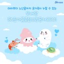 250052 이미지