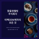 주식회사 청임 네이버블로그