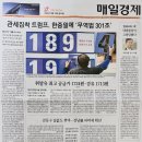 지에스25 평택효성영화점 | [경제] 매일경제신문읽기 챌린지 - 2026년 3월 13일 금요일