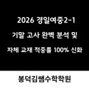 경일교재 네이버블로그