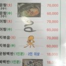 장날횟집 이미지