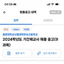 중앙대학교사범대학부속고등학교 이미지