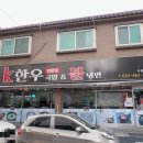 한우국밥 부평동암점 이미지