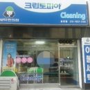 용현세탁소 이미지