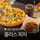 피자 알프레도 | 줄리스피자 샤로수길 맛집 시금치 알프레도 인생피자 등극 상세 후기