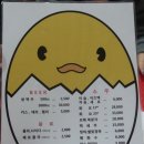 꼬꼬랑 호프랑 이미지