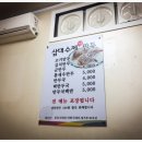 삼대수제만두 이미지