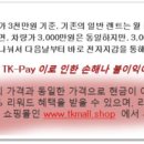티케이몰 이미지