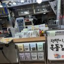 이모네건어물 네이버블로그