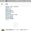 sns/기분좋은하루/뜻밖의댓글/예쁜손글씨방문패만들기/함초샘원바세/춘천공방/춘천전교회장선거피켓/춘천체험공방/우드diy/목공예/춘천우드마커스 이미지