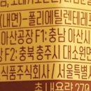 (주)동원홈푸드 충주공장 - 954 | (주)동원홈푸드 충주공장