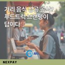 성공푸드 - 미추홀구 | 성공푸드