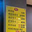 광한루남원추어탕 이미지