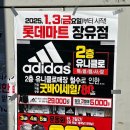 롯데마트 장유점 | 롯데마트 김해 장유점 주차비 공유/특별 행사장 후기