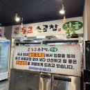 [파주] 문산 곱창 맛집 통큰소곱창 커플세트 솔직 후기! 푸짐하고 깔끔한 곳
