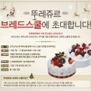 뜨레쥬르 이미지