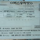 돌산공원 관광안내소 이미지