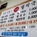 산마루멸치국수 네이버블로그