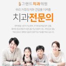 보령치과 이미지
