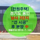 남사탑공인중개사사무소 이미지