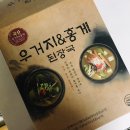 윈플러스마트 - 포천시 호국로 959 | 집밥 밀키트 간편식 집밥-떡볶이,고메치킨,편육,곰국,블럭국, 양념감자, 돈까스