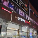 서산밥집 삼형제감자탕 내돈내산 솔직한후기