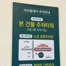 별내 맛집 샤브올데이 별내신도시점 오픈런 후기 (고기 샐러드바 무한리필)
