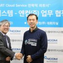 엔컴 - 마포구 와우산로27길 76 | 엔컴