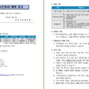 *급구* (서울시 양천구) 신목고등학교에서 1학년 통합과학 시간강사님을 모십니다! 이미지