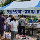 7면 좌측하단굿윌스토어와 풀무원푸드앤컬쳐의 “행복나눔 바자회 개최”