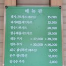 강명선샤브샤브 | 신제주맛집, 신제주 샤브샤브 맛집/또또또 또간집 강명선 샤브샤브