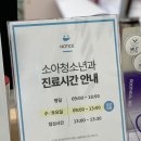 기쁨소아과