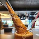 룩앳더바리스타(LOOK AT THE BARISTA) | 수성못 카페 라떼 맛있는 룩앳더바리스타 대구수성못점