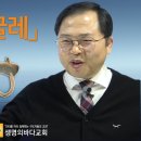 2026-02-08 설교: 나는 무슨 멍에를 메고, 어떤 굴레에 매여 있는가? 이미지