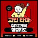 ST브레인교육 이미지
