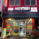 (주)금산현대서비스 이미지