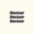 봉츄르(Bonchewr) 네이버블로그