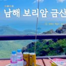 남해연리지 이미지