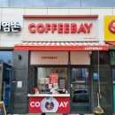 버블독스 가정루원시티점 | 가정역 카페 커피베이 인천루원시티점 버블티 신메뉴 딸기 루이보스 버블 밀크티 유자 오미자 버블...