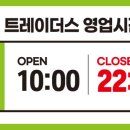 트레이더스 홀세일클럽 송림점 이미지