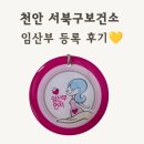 천안아산자동차검사정비 | 천안 서북구 보건소 임산부 등록 후기｜초기 산전검사부터 차량등록까지 한 번에 하고 왔어요