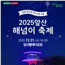 앞산빨래터 상징조형 | 대구 앞산 (해넘이 전망대 &amp; 겨울정원 크리스마스) 축제 놀러 오세요!!