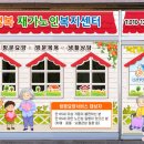 정다운재가노인복지센터 이미지
