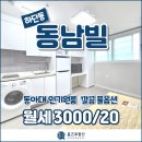 동남빌 네이버블로그