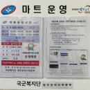 천마 군마트 이미지