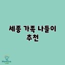 모롱지공원 | 세종 가족 나들이 추천, 아이랑 체험하기 좋은 곳