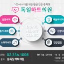 희망내과의원 이미지