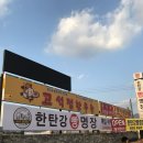 한우촌식당 | 철원 고석정 맛집 고석정한우촌 정육식당 돼지갈비 솔직 후기